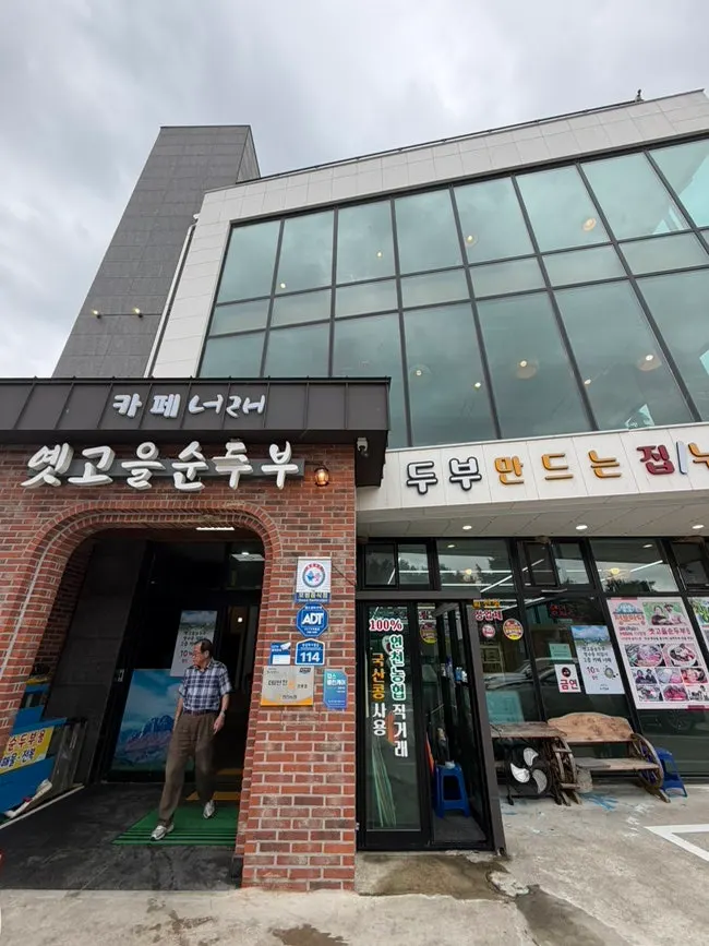 Cafe Neorae's building and dedicated parking space
