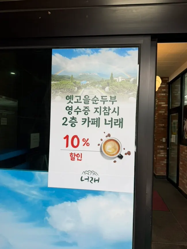 Walkway leading up to Cafe Neorae's 2nd-floor entrance