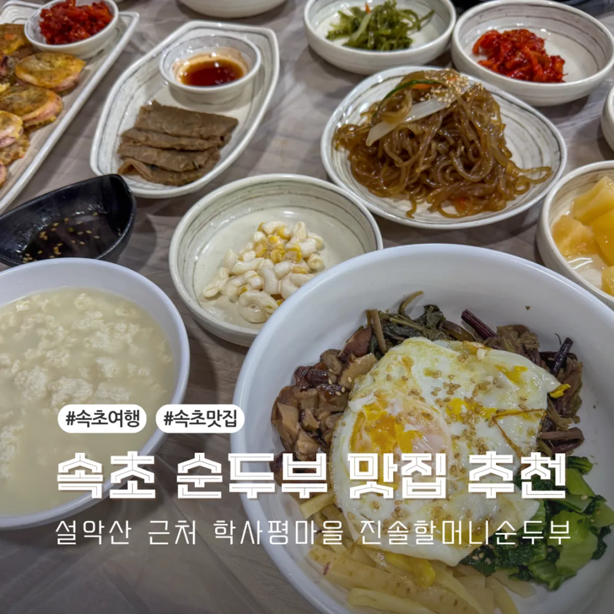 Featured photo of jjamppong seafood sundubu at Jinsol Halmeoni Sundubu