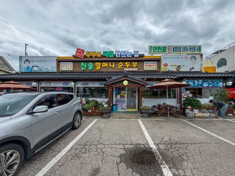 Exterior of Jinsol Halmeoni Sundubu in Haksapyeong Sundubu Village