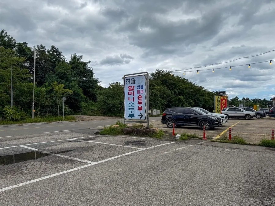 View of the Jinsol Halmeoni Sundubu building and parking lot