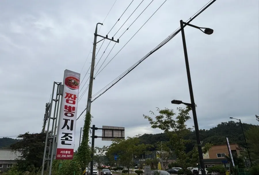 Exterior of the Seooreung Branch