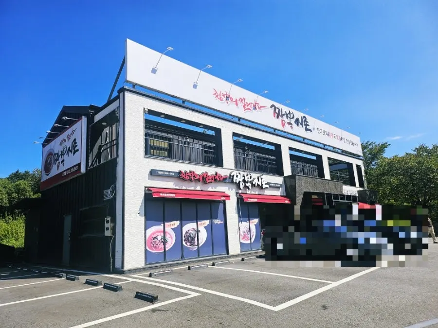 Chinese restaurant building on a Seooreung outing route