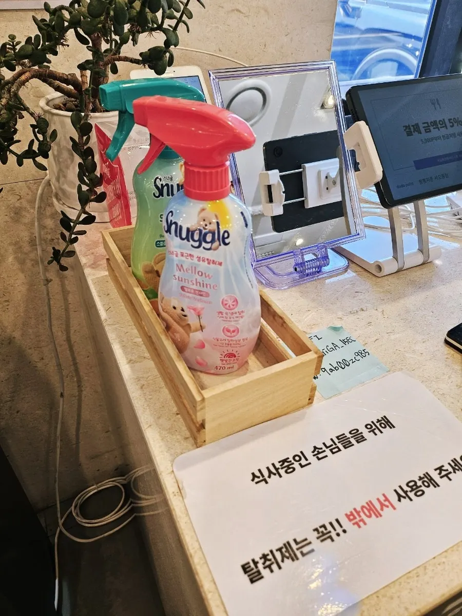 Clothing deodorizer and mouthwash available after the meal