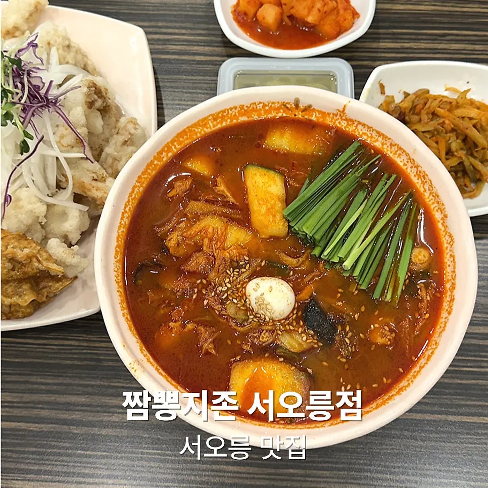 서오릉 짬뽕지존 대표 이미지