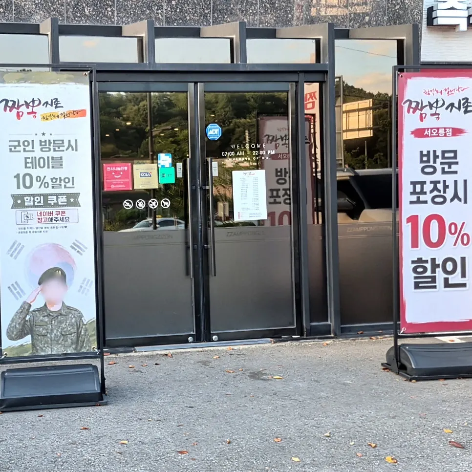チャンポンジジョン西五陵店の店内案内