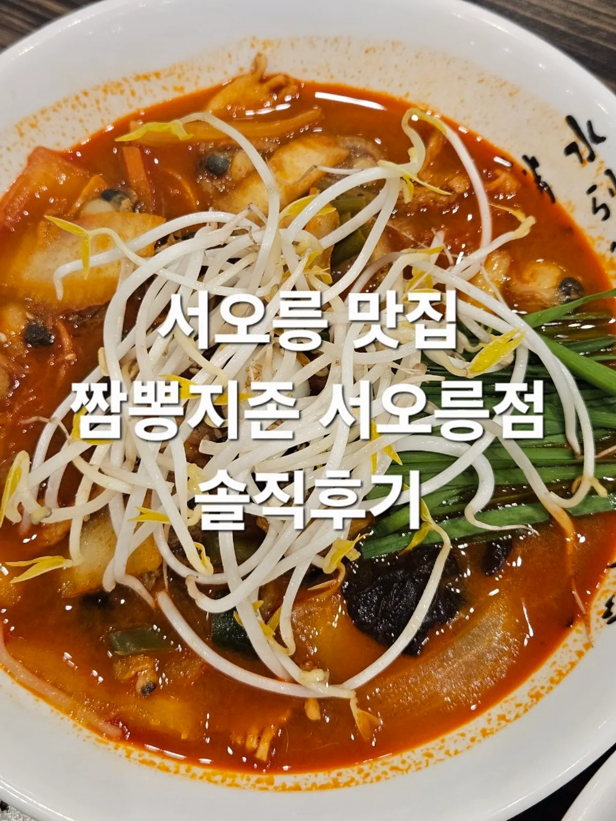 일산 호수공원 나들이 뒤 방문한 중식당