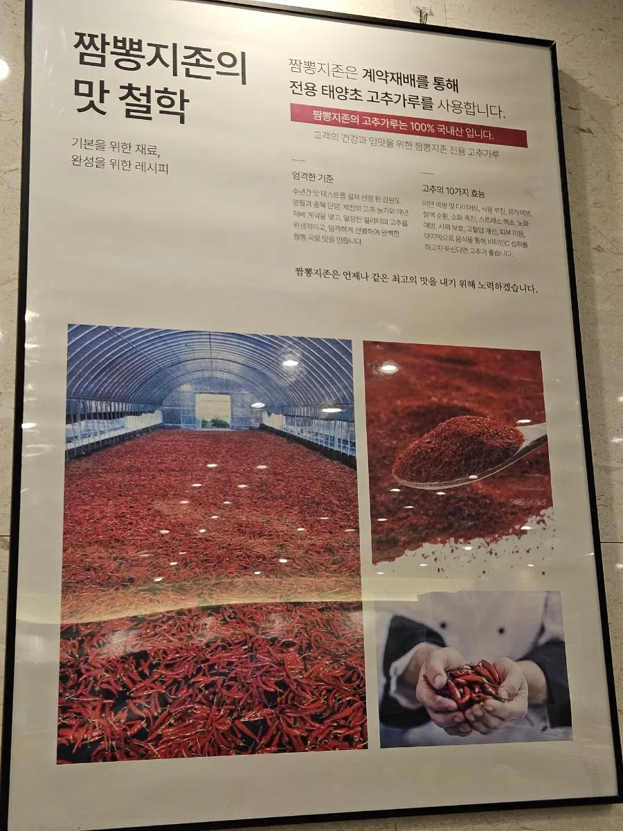 서오릉 짬뽕 해물 감칠맛 면발, 짬뽕지존 서오릉점