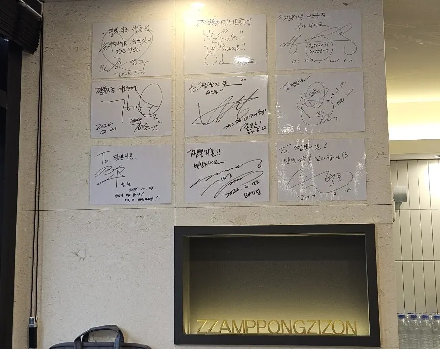 주방 쪽의 짬뽕 문구