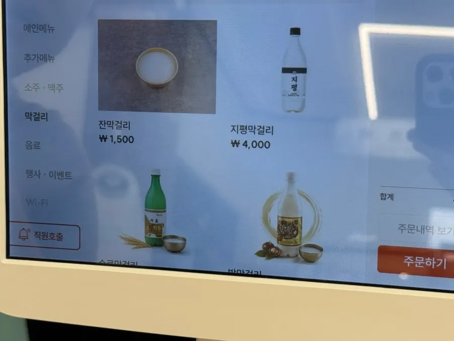 메뉴 3종이 정리된 메뉴판 클로즈업