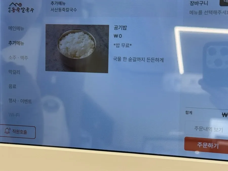잔 막걸리가 표기된 주류 메뉴