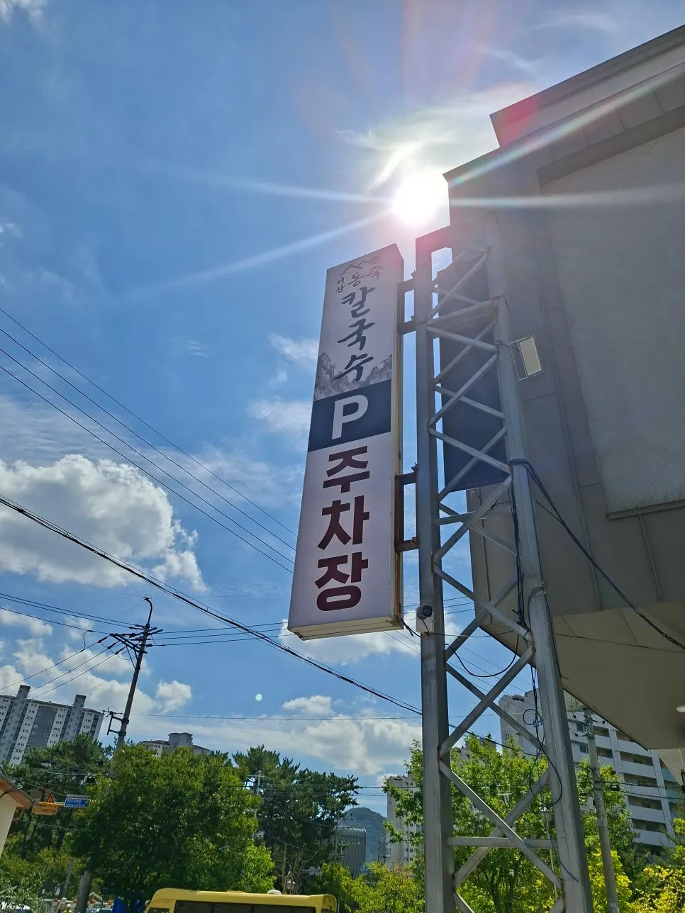 First shot upon arriving at Seosan Dongjuk Kalguksu