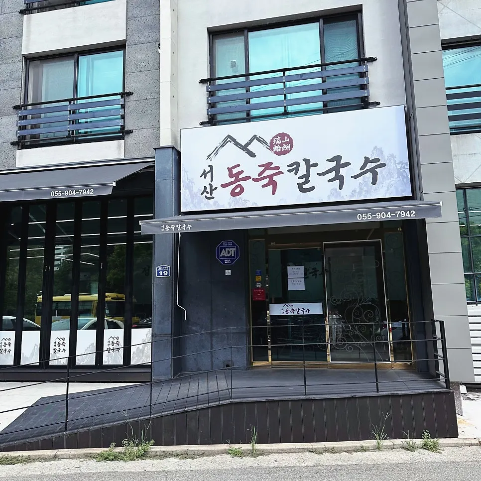 A summer lunch craving hot kalguksu broth