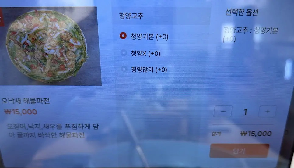 Table setting with dongjuk kalguksu and onaksae seafood pancake