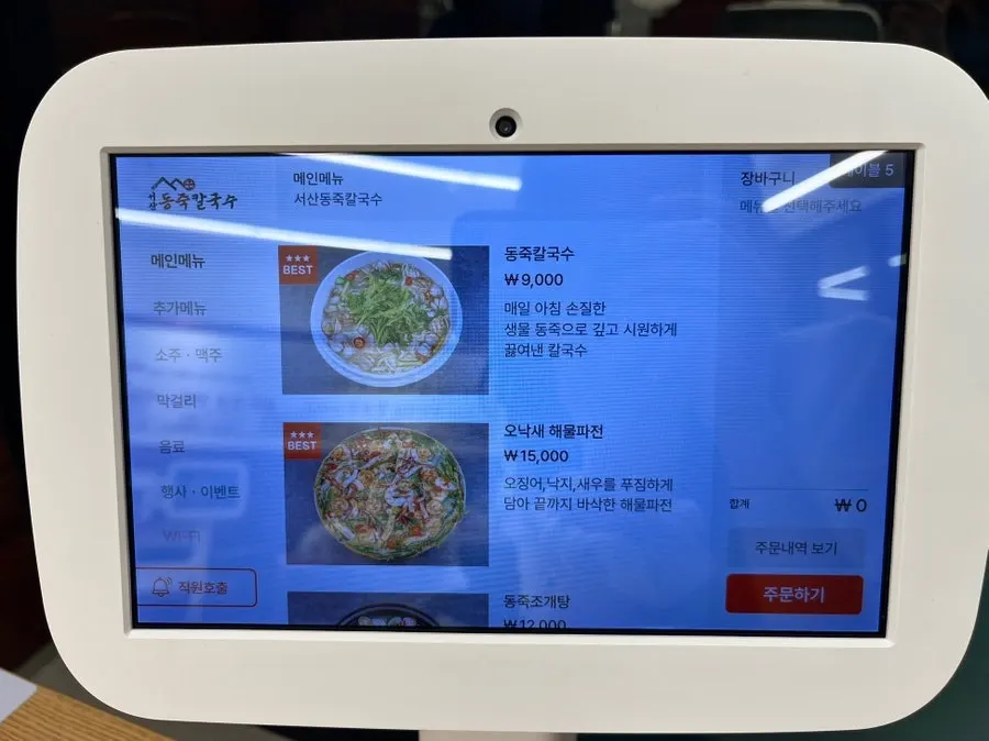 Table set with chopsticks, tissues, seasonings, and ordering tablet