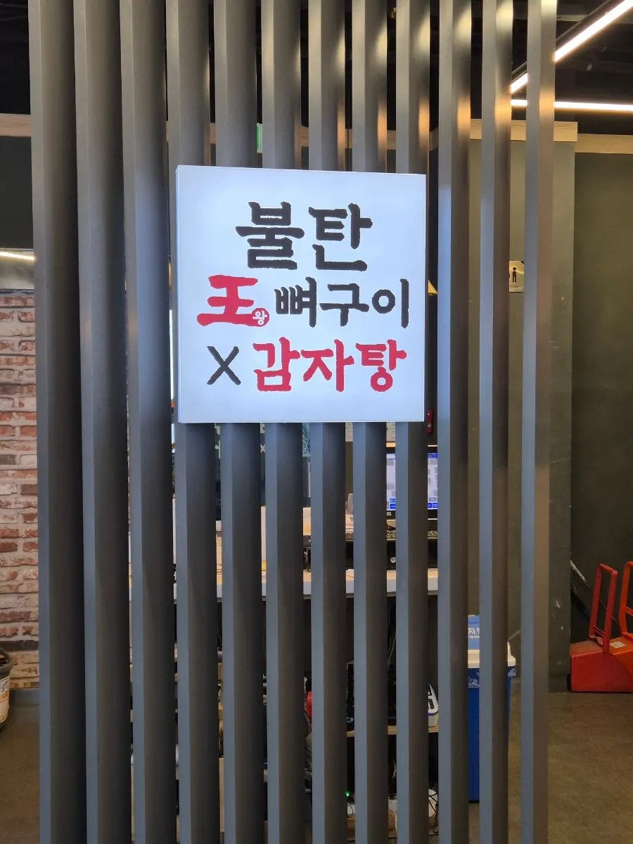 Visit to a gamjatang restaurant in Seosan