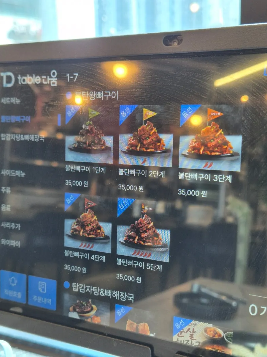 Restaurant menu with solo portions