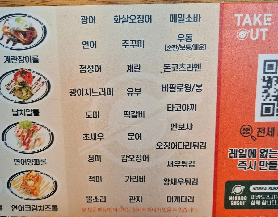 Carta de menú adicional con soba y ramen