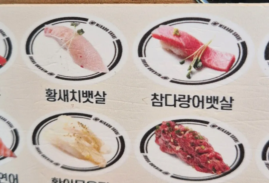 Carta con panza de pez espada y panza de atún rojo