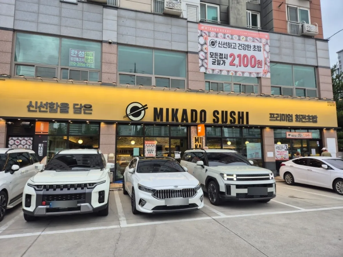 Signature photo of Mikado Sushi Chungnam Seosan Branch in Seongnim-dong, Seosan