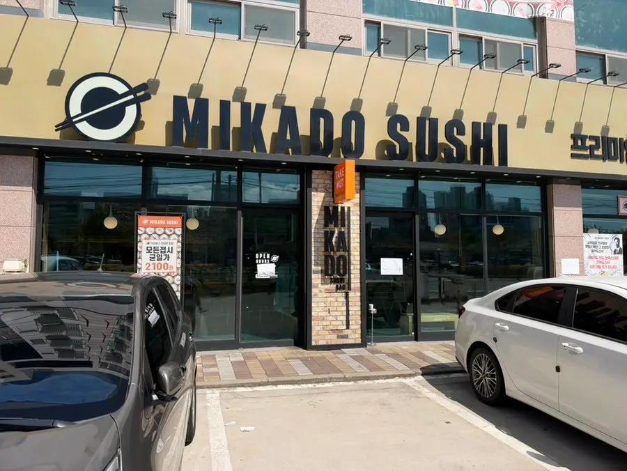 Interior of Mikado Sushi Chungnam Seosan Branch with wide windows