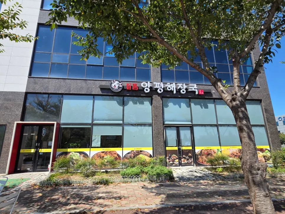 Exterior of Ilpum Yangpyeong Haejangguk Seosan Seongyeon Branch, a haejangguk restaurant in Seosan