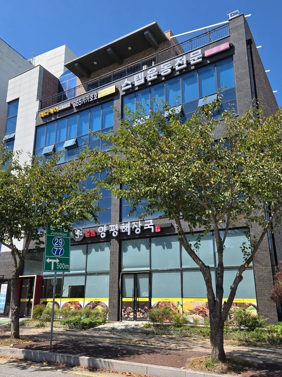 Sign and entrance of Ilpum Yangpyeong Haejangguk Seosan Seongyeon Branch