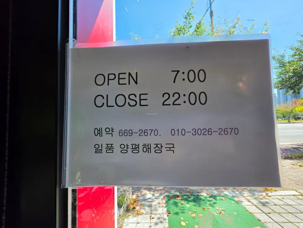 Sign showing business hours from 7am to 10pm
