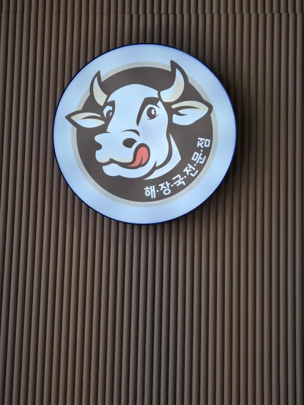 Interior atmosphere of Ilpum Yangpyeong Haejangguk Seosan Seongyeon Branch
