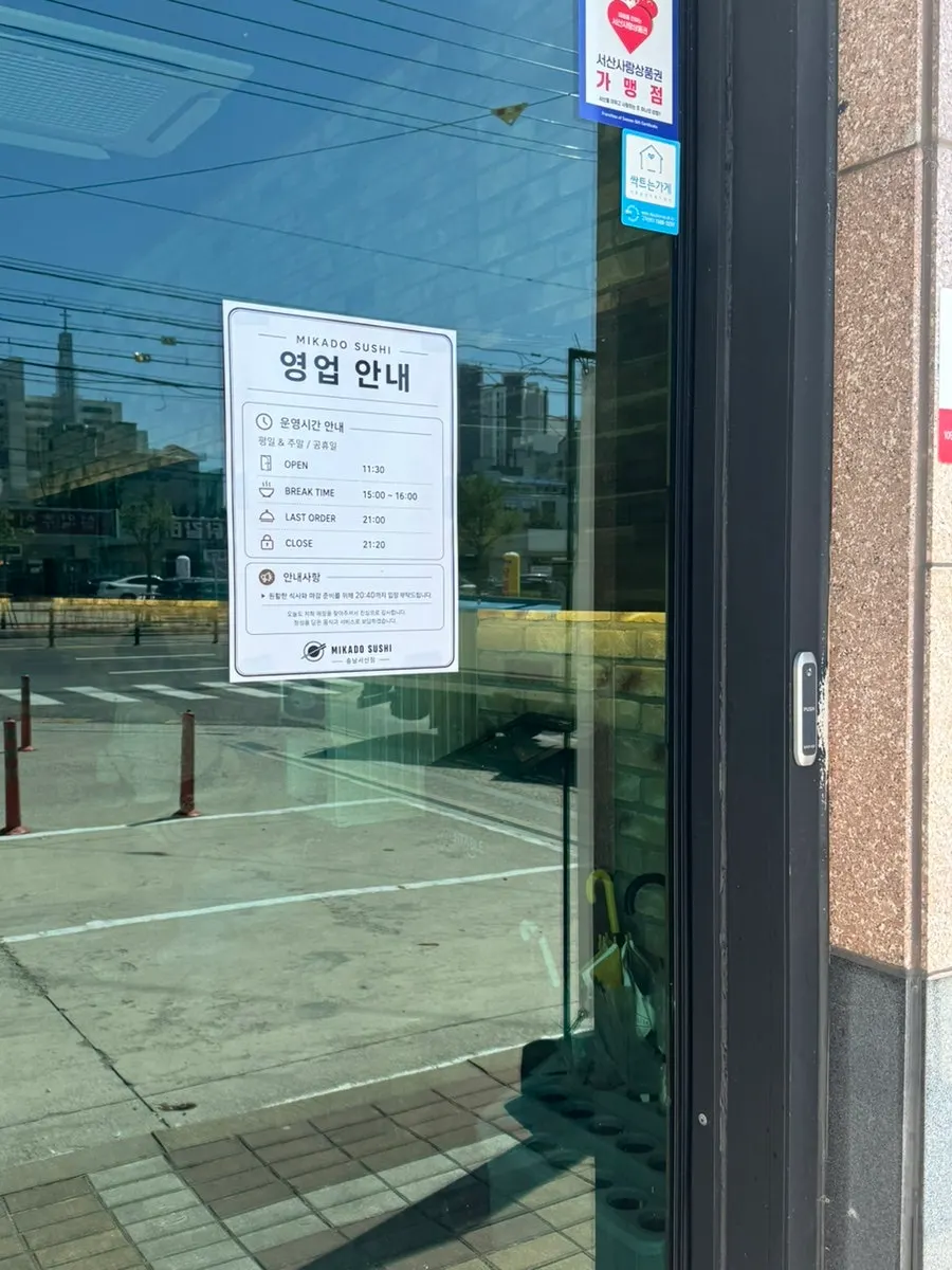 Opening-time visit and waiting information