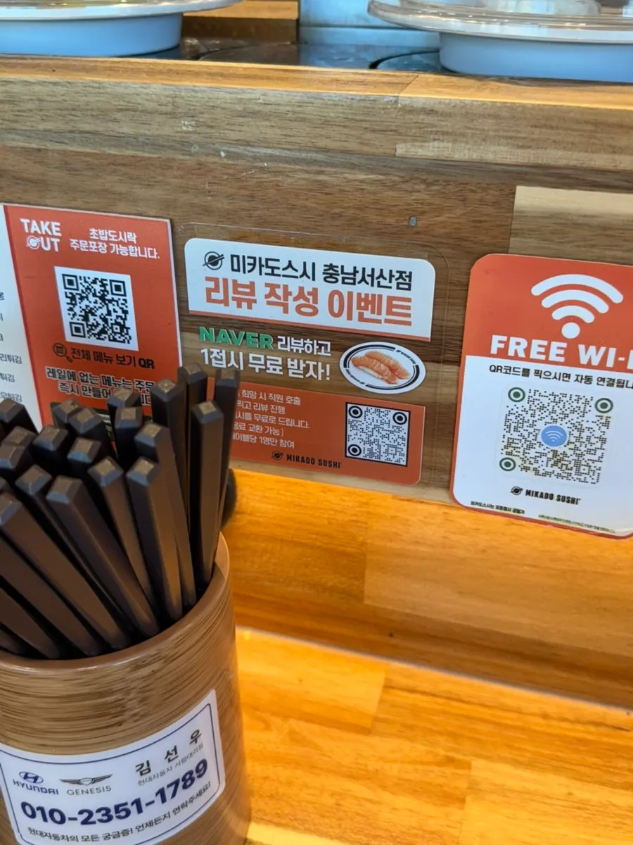 Takeout and review promotion information