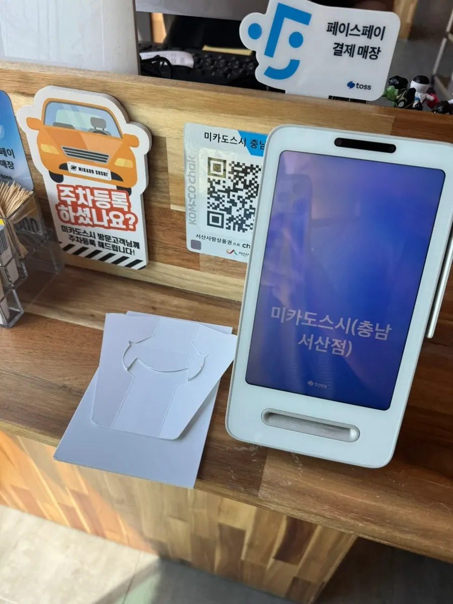Seosan Love Gift Certificate and CHAK payment information