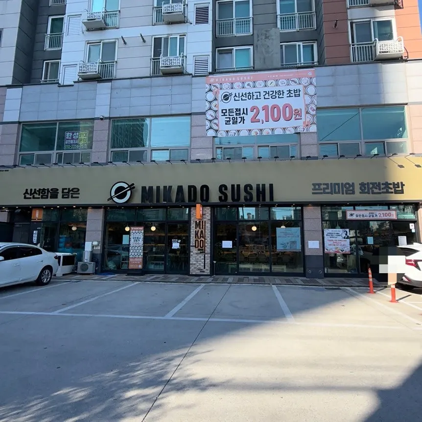 Information image for Mikado Sushi Chungnam Seosan Branch