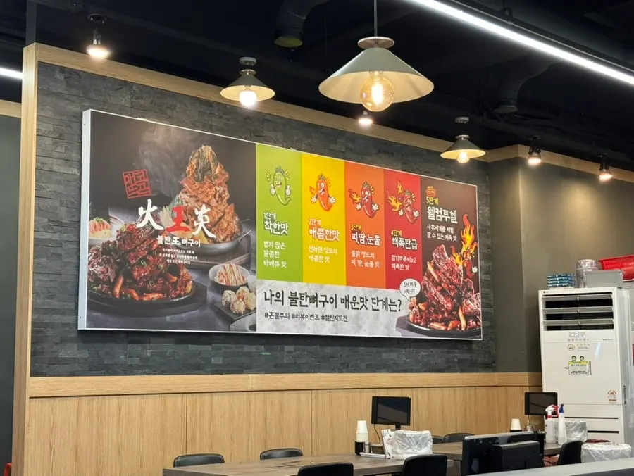 맵기 선택 안내가 있는 메뉴 페이지