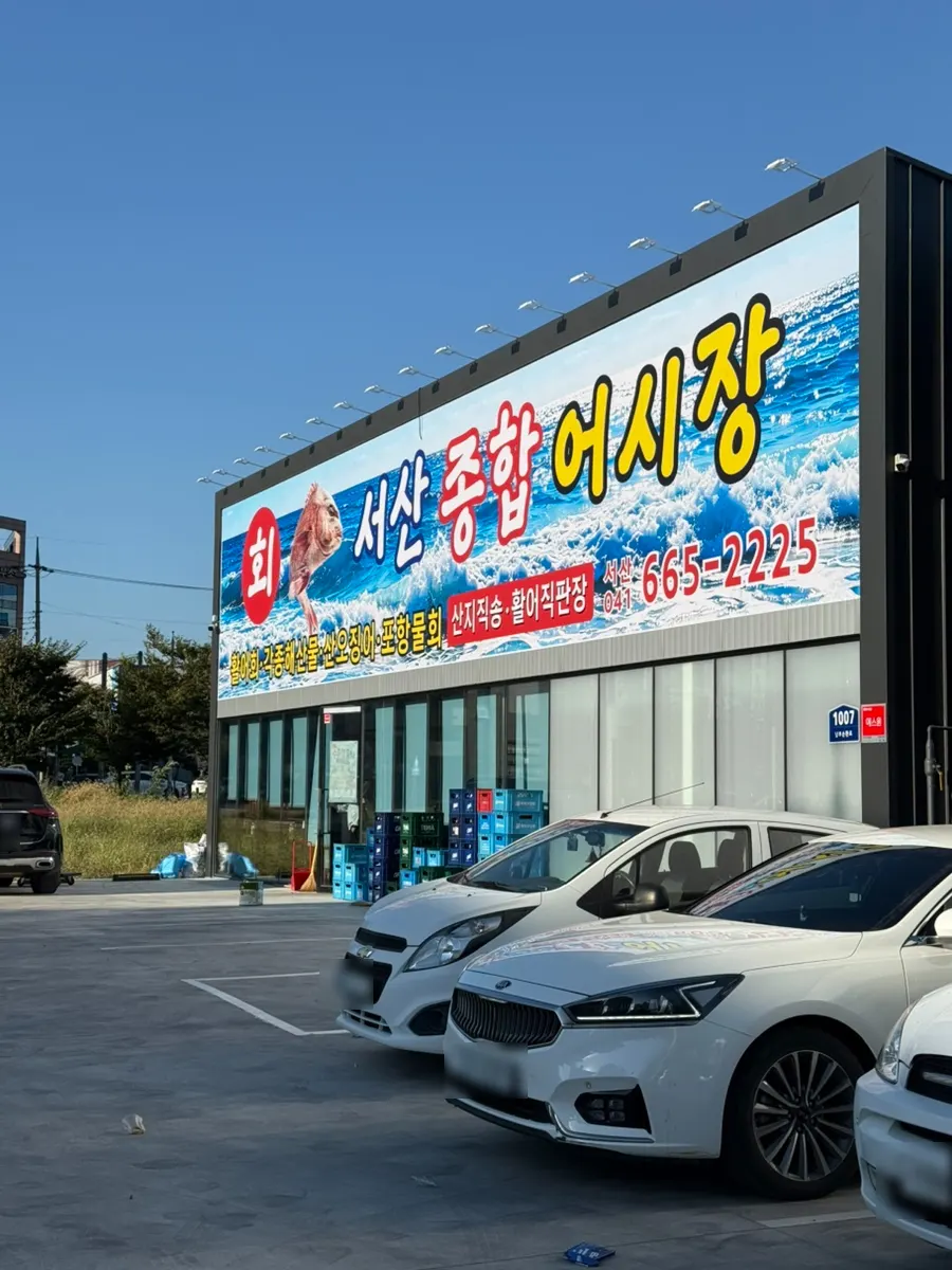 Main photo from the visit to Seosan Jonghap Eosijang
