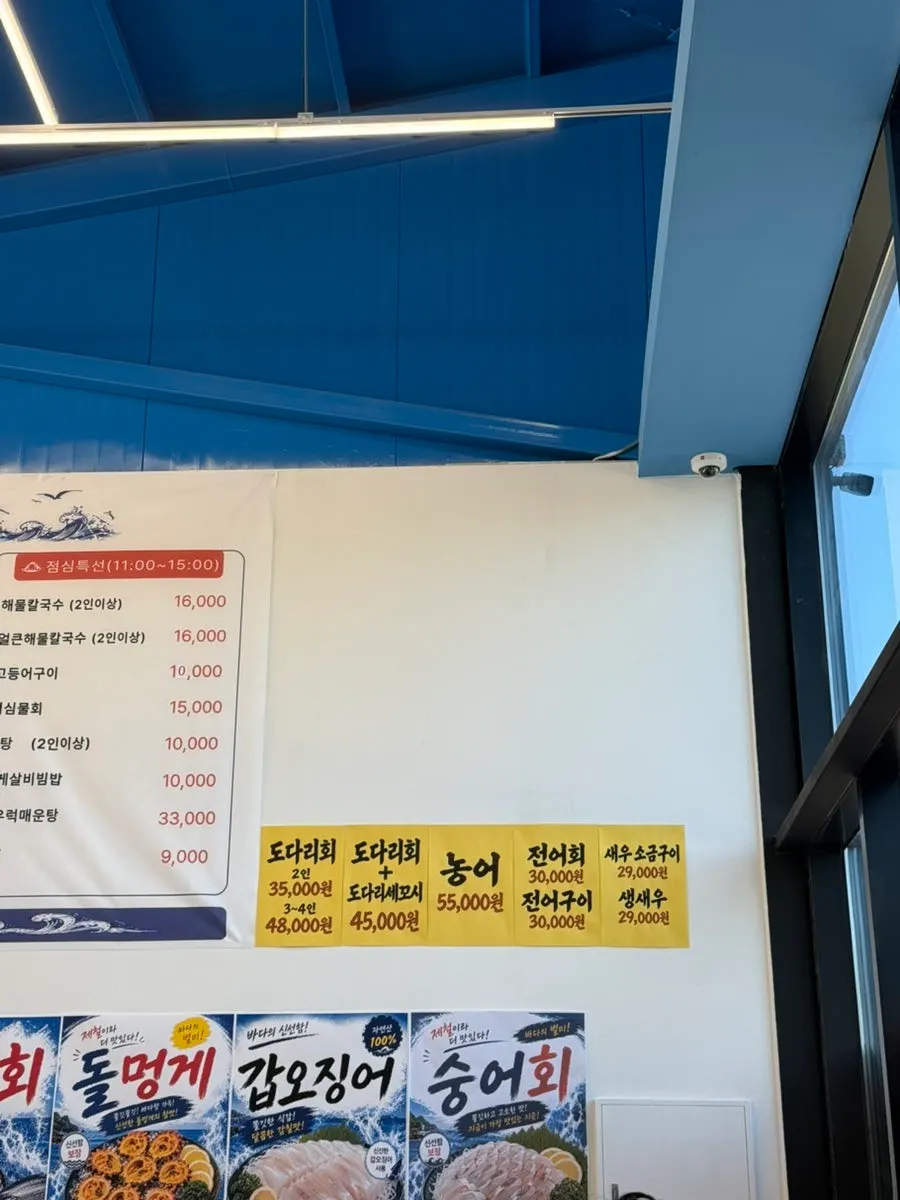 Menu board listing flounder, rockfish, and mixed sashimi platters