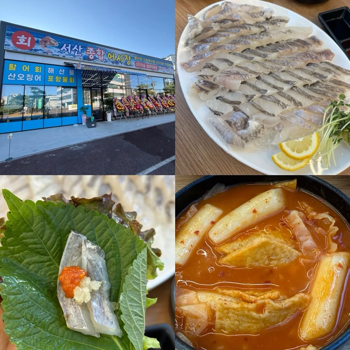 Square photo of the rockfish sashimi spread at Seosan Jonghap Eosijang