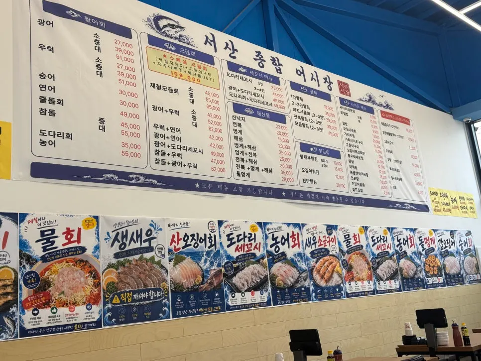 Menu board listing live fish sashimi and mixed platters