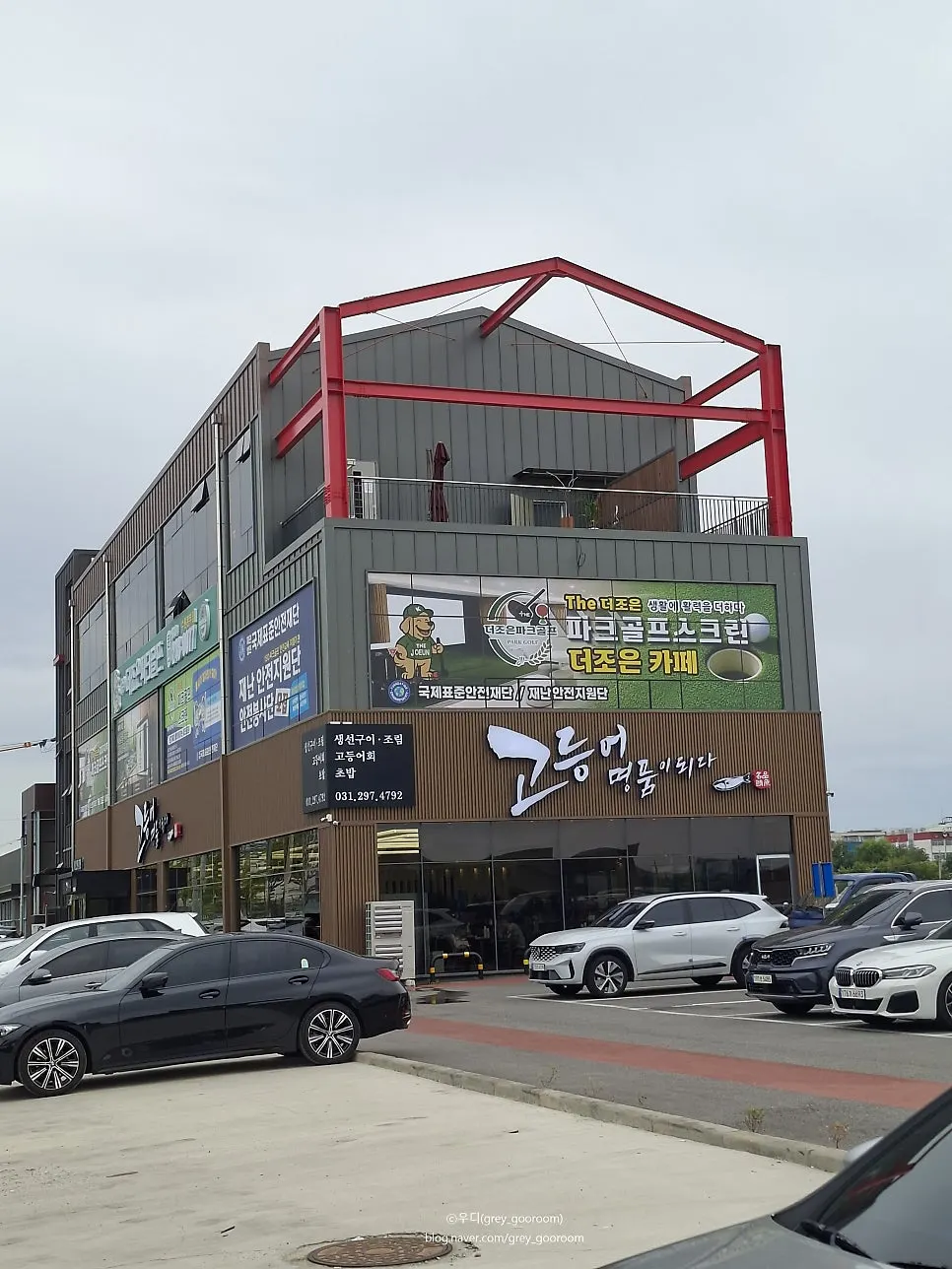Exterior of Godeungeo Myeongpumi Doeda Suwon Branch in Topdong, western Suwon