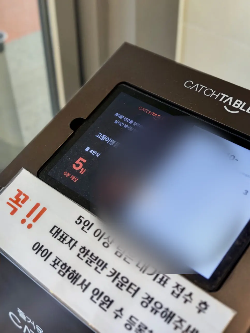 고등어명품이되다 수원점 입구 대기 공간