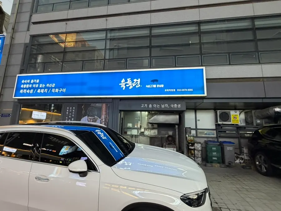 매장 옆 주차 공간