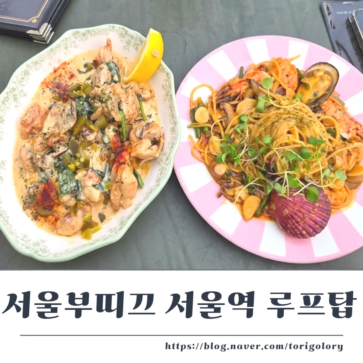 만리재로 서울부띠끄 건물 외관