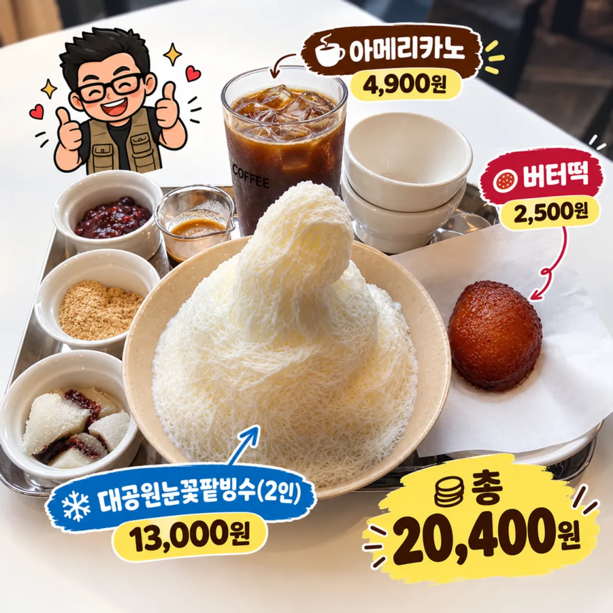 눈꽃팥빙수 대표 사진