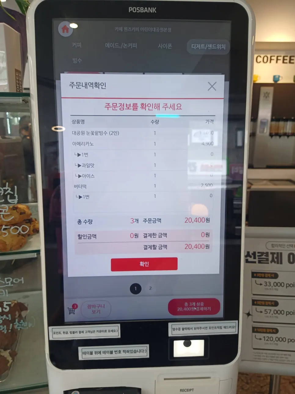 원즈커피 주문 메뉴 관련 사진