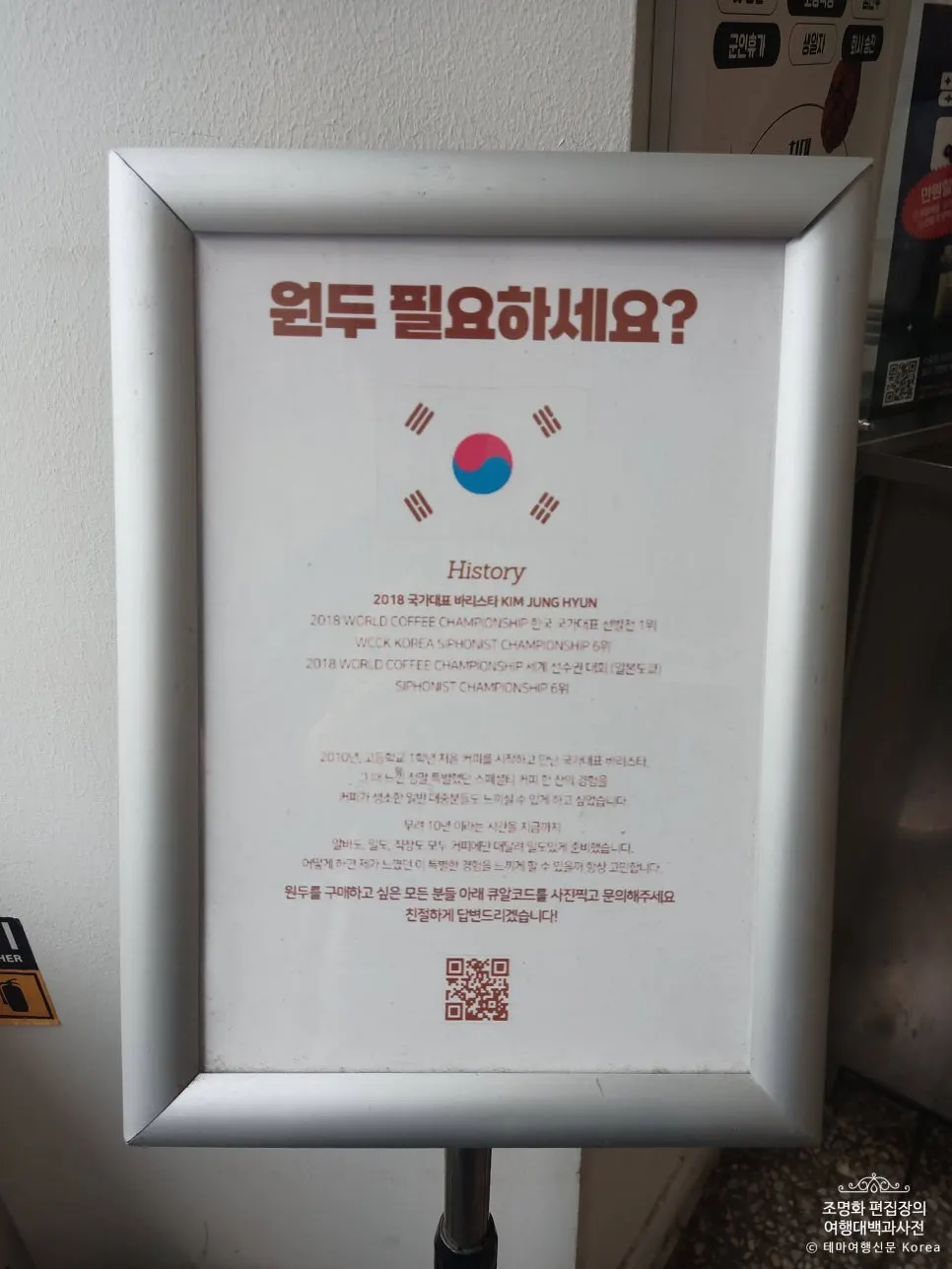 집에서 즐기는 원즈커피 관련 사진