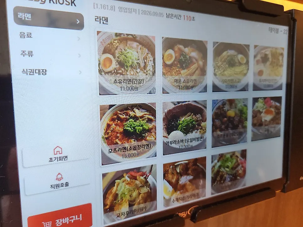 태블릿 주문과 테이블 식사 용품