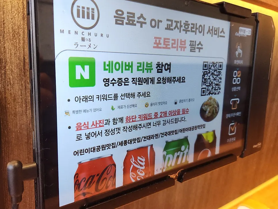 라멘과 덮밥 메뉴 안내