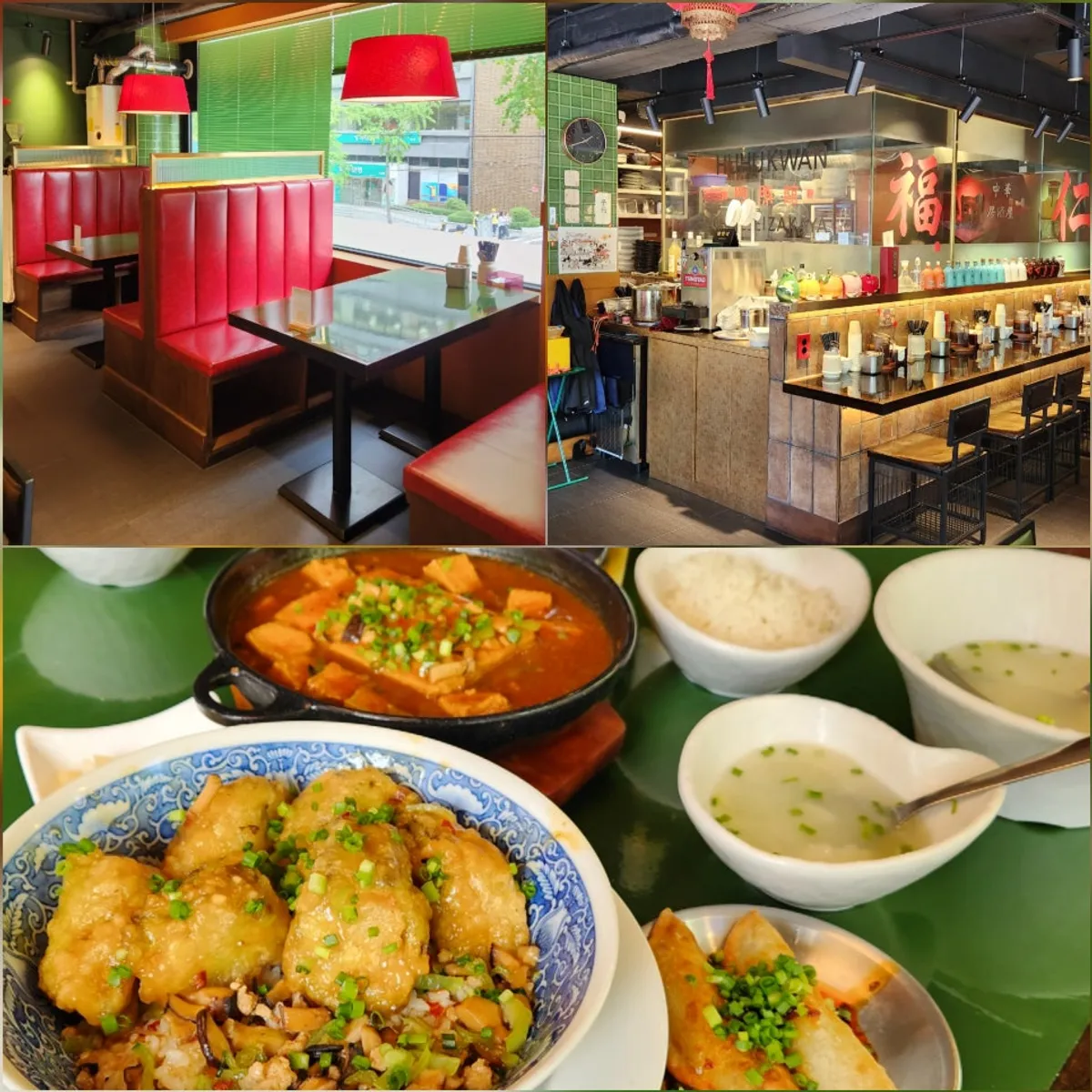 시청역 중식당 후후관 점심 상차림 대표 사진