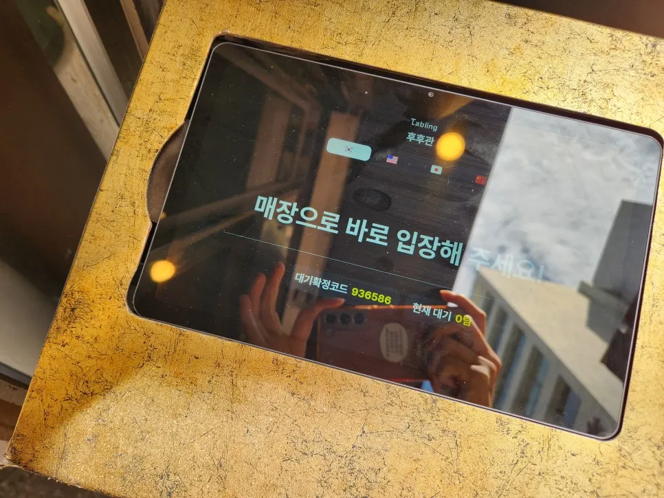 후후관 입구에 걸린 점심 메뉴 안내