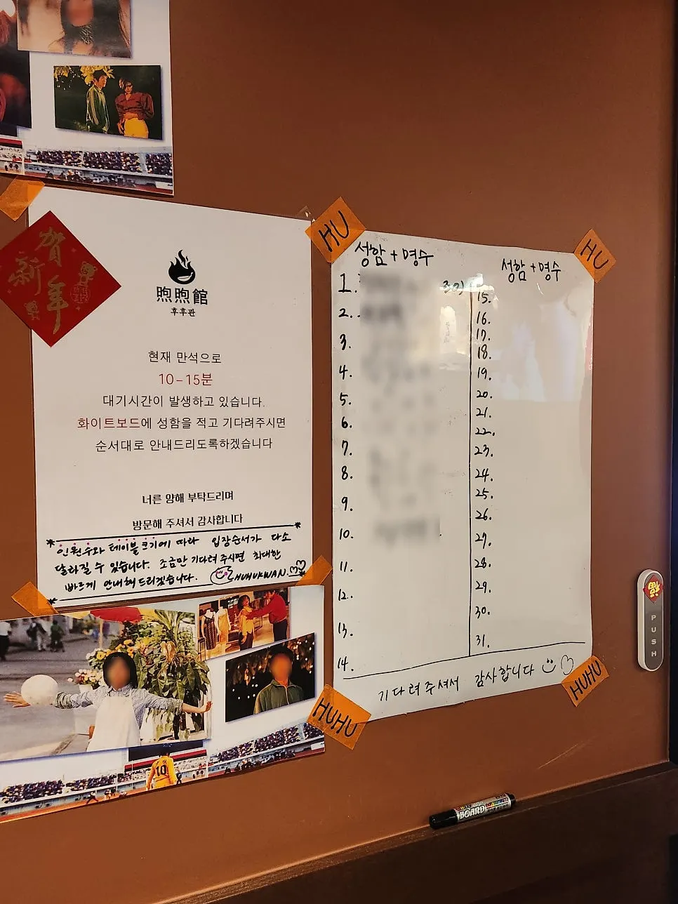 후후관 입구 대기 공간